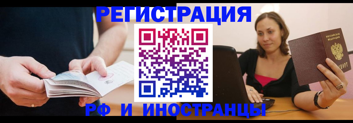 прописка от собственника в Чайковском