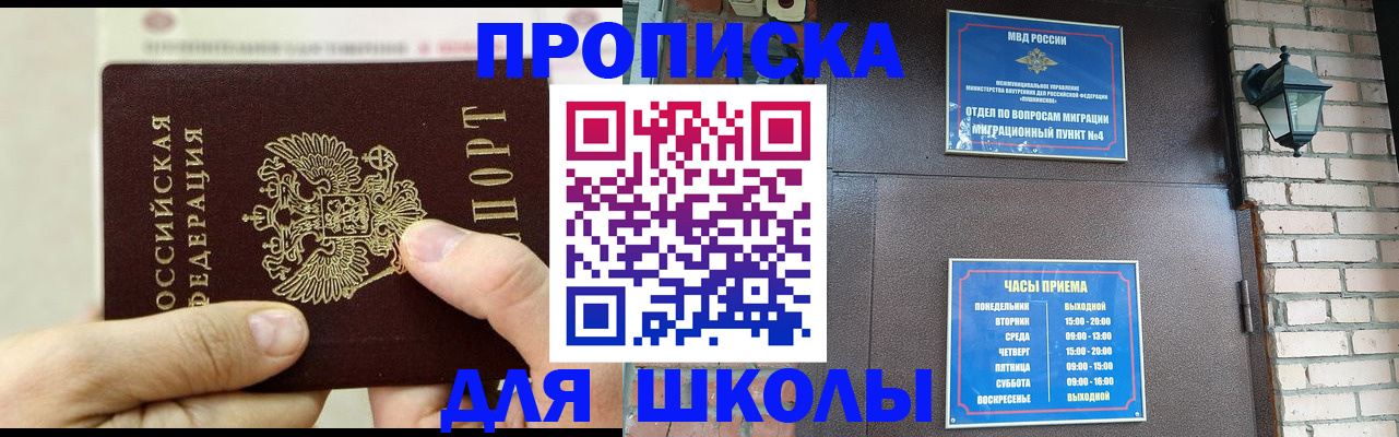 прописка в квартире в Чайковском